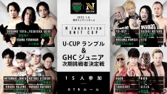 【1.6・DAY1 U-CUP】ザ・リーヴpresents N Innovation U-CUP対戦カード変更のお知らせ
