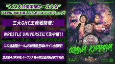 【3.22後楽園ホール大会まとめ】三大王座戦開催！NOAHの今の闘いを見のがすな！