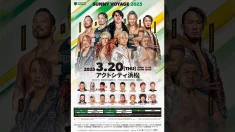 GHCジュニアヘビー級選手権試合 調印式開催のお知らせ