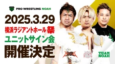 【3.29ラジアントホール祭り】サイン会詳細が決定！これであなたもユニットの一員、SPユニットサイン会にぜひご参加ください！