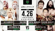 【前売券は25日17時まで】4月26日・山形ビッグウイング大会直前情報