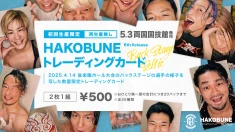 【5.3両国】HAKOBUNE SERIES「ガチャ」「缶ケース」初登場！トレカ/Tシャツも発売決定！