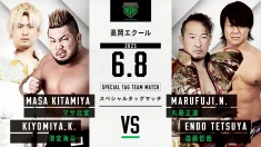 【マサ北宮 地元富山に凱旋!】6月8日・高岡エクール大会直前情報