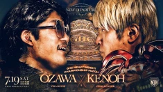 【頂上決戦】7.19後楽園ホール大会 GHCヘビー級選手権試合（王者）OZAWA vs 拳王（挑戦者）ビジュアル公開！