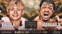 【公式戦は終盤戦に突入!】9月20日・アクトシティ浜松大会情報