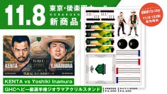 【11.8後楽園 新商品第1弾】「GHCヘビー級選手権試合 KENTA vs Yoshiki Inamura」「NOAH Jr. GRAND PRIX 2025」開催記念グッズ発売決定のご案内