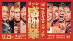 【12.23後楽園】OZAWAサイン会開催！BASE FOOD様ご提供商品プレゼント！FC企画アリ！【ファン感謝祭2025】