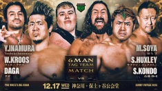 【前売券は16日17時まで】12月17日・保土ヶ谷公会堂大会直前情報