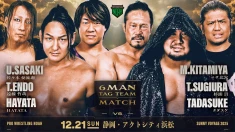 【前売券販売は20日17時まで】12月21日・アクトシティ浜松大会直前情報