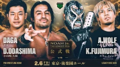 【NOAH Jr. TAG LEAGUE 2026開幕戦！】2.6後楽園ホール大会 追加対戦カード決定のお知らせ