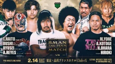 髙橋碧選手欠場および2.14 東京・品川プリンスホテル Club eX（夜）大会 対戦カード変更のお知らせ
