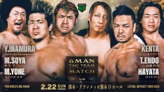 【前売券販売中】2月22日・グランメッセ熊本Dホール大会直前情報