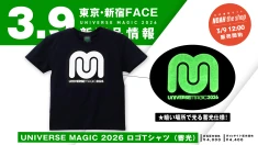 【3.9 新宿】暗い場所で光る蓄光仕様！UNIVERSE MAGIC 2026 ロゴTシャツ発売のお知らせ