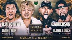 【“The Good Brothers”再来】4.24後楽園ホール大会 一部対戦カード決定のお知らせ