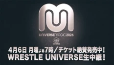 【UNIVERSE CUPの優勝者が決まる!】4月6日・新宿FACE大会直前情報