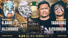 【GHCジュニアタッグ王座戦決定】4.24東京・後楽園ホール大会 全対戦カード決定のお知らせ