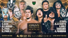 【前売券販売は18日17時まで】4月19日・Gメッセ群馬メインホール大会直前情報
