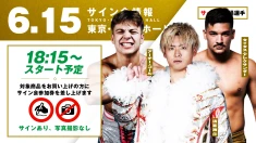 【MAGIC三銃士 / NOASAWA論外が登場！】6月15日（月） WRESTLE MAGIC 2026 東京・後楽園ホール大会 試合前サイン会開催のお知らせ