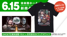 【グッズ情報】GHC女子開催記念＆「MAGIC三銃士」グッズが登場！6.15WRESTLE MAGIC後楽園大会新商品