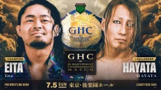 7.5 後楽園ホール大会 全対戦カード決定のお知らせ
