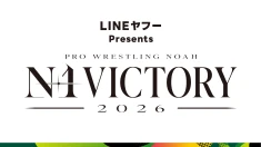 【N-1 VICTORY 2026】LINEヤフー株式会社の冠協賛 決定のお知らせ