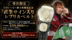 【受注商品】内藤哲也選手 GHCヘビー級王座戴冠記念「直筆サイン入りレプリカベルト」受注限定販売決定のお知らせ