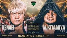＜ランバージャックデスマッチ／NOAH Jr. GRAND PRIX 2出場者決定戦！＞【10.15 後楽園】一部対戦カード決定！