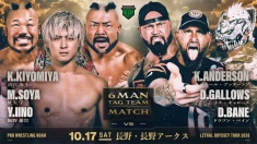 【チケット好評発売中】10月17日・長野アークス大会直前情報