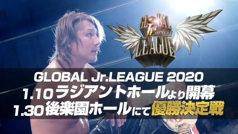 GLOBAL Jr. LEAGUE 2020 まとめページ！全出場選手＆全カード決定！