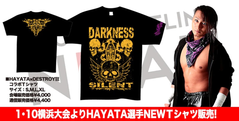 【1･10横浜より販売開始!】HAYATA選手NEW Ｔシャツ登場