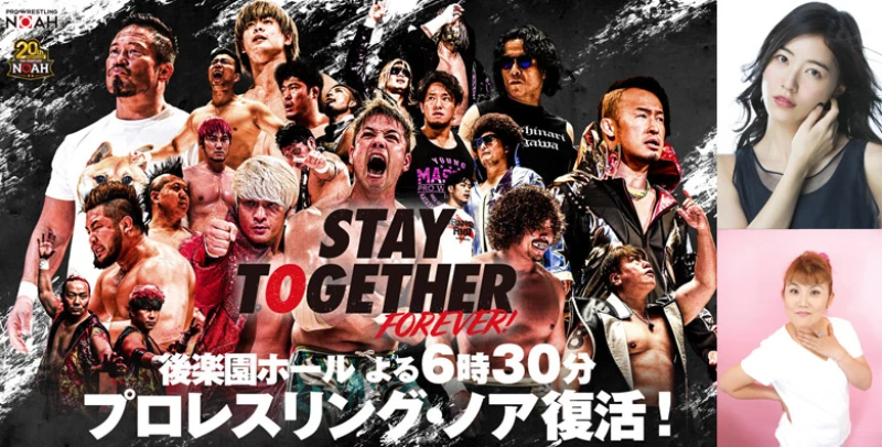 『STAY TOGETHER FOREVER ! day1』は7月18日（土）に「ABEMA」にて独占生中継！ テレビマッチでおなじみの山田邦子さんとSKE48の松井珠理奈さんも参加が決定