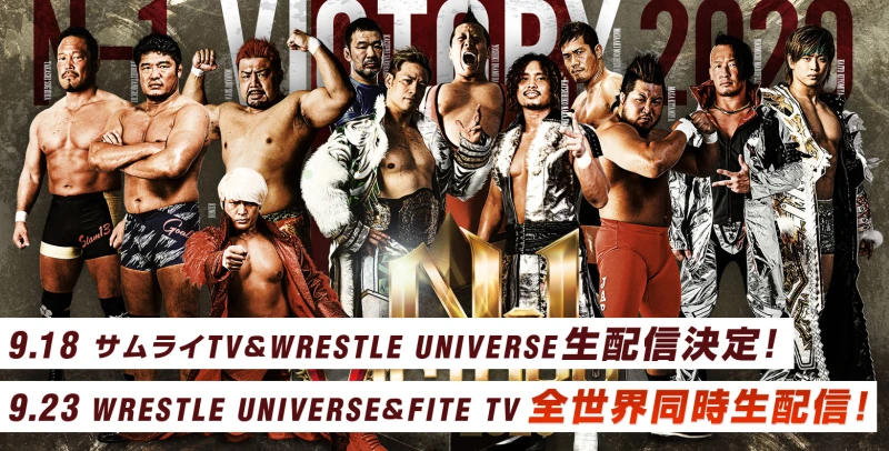 N-1 VICTORY 2020 9.18開幕戦はサムライTV＆WRESTLE UNIVERSEで生配信！9.23昼後楽園ホールはFITE TVにて全世界同時生配信が決定！