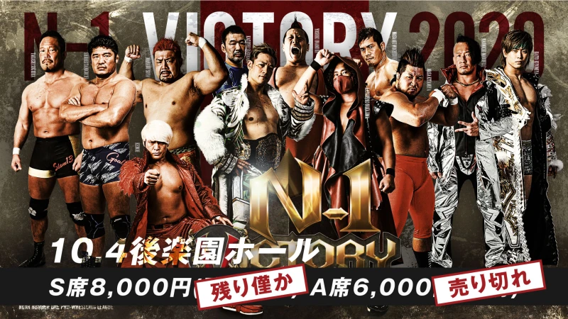 【前売券は3日17時まで】今年のN-1優勝戦進出者が決定する後楽園大会は4日11:30GONG!