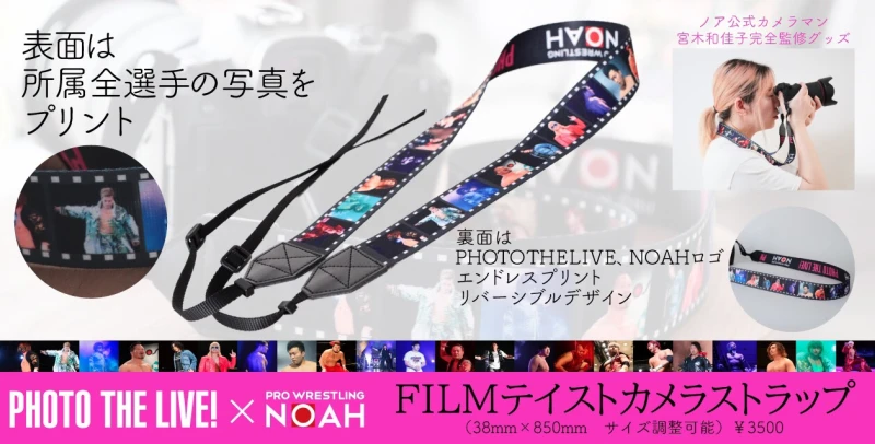 【10月28日会場販売開始】PHOTO THE LIVE×NOAHコラボNEWアイテム登場!!