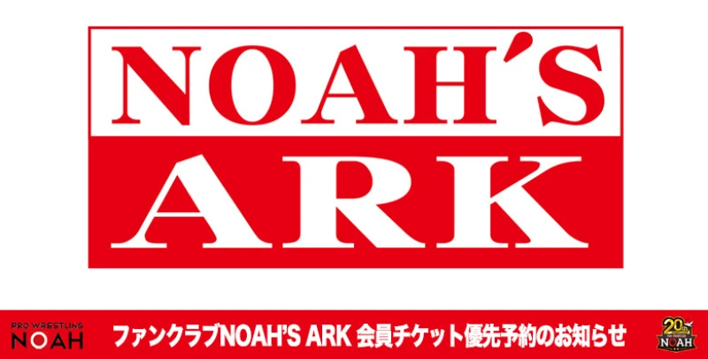 【明日14日12時受付開始!!】ファンクラブチケット優先予約受付のお知らせ