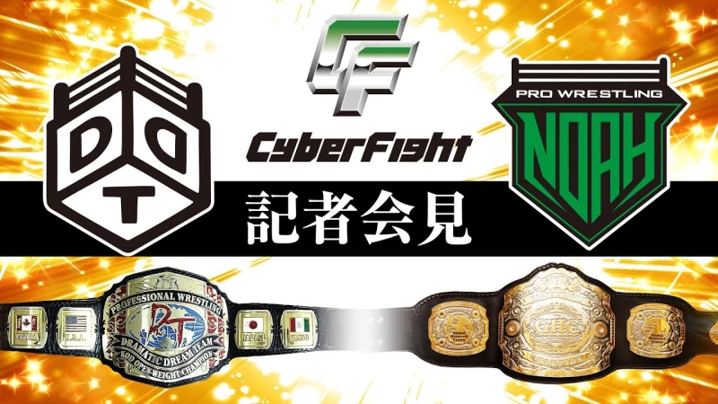 【2月15日(月)15時より生中継！】株式会社CyberFight記者会見＆日本武道館大会3夜明け会見のお知らせ