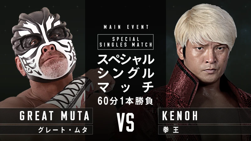 6.27MUTA the WORLD powered by ABEMA全対戦カード決定のお知らせ