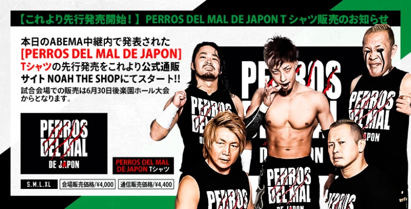 【これより先行発売開始！】PERROS DEL MAL DE JAPONTシャツ販売のお知らせ