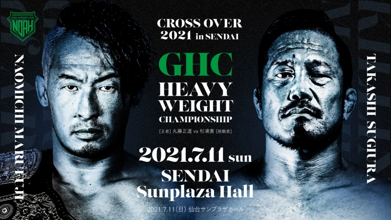 7.11特設ページがOPEN！CROSS OVER 2021 in SENDAI | プロレスリング・ノア