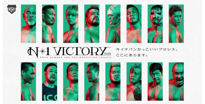 N-１ VICTORY 2021 イメージビジュアルが完成！特設ページ公開！