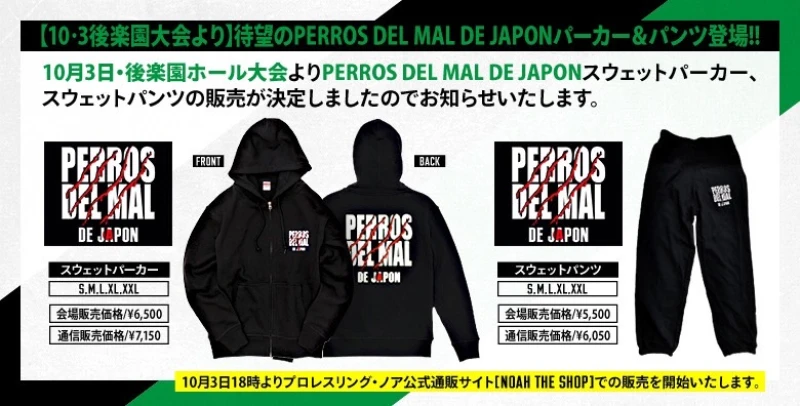 【10･3後楽園大会より】待望のPERROS DEL MAL DE JAPONパーカー＆パンツ登場!!