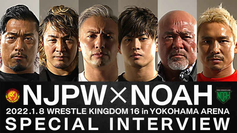 【2022.1.8 横浜アリーナ】新日本プロレス vs プロレスリング・ノアスペシャルインタビュー