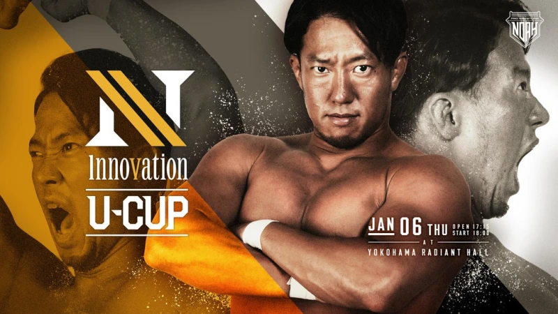 【N Innovation U-CUPついに開催】1/6 横浜ラジアントホール大会直前情報!