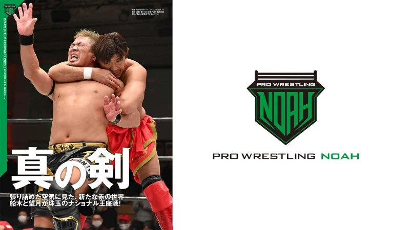 ２月16日（水）発売の「週刊プロレス」３月２日号