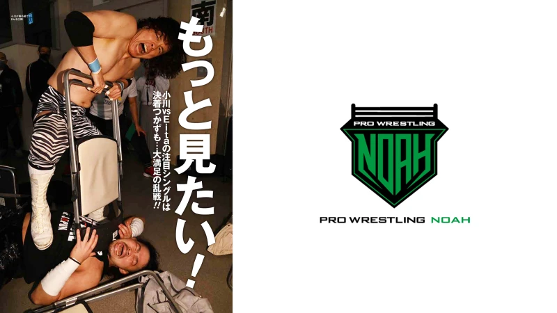 ２月22日（火）発売の「週刊プロレス」３月９日号