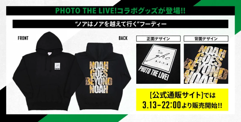 【3･13横浜武道館大会グッズ情報】PHOTO THE LIVE!コラボグッズが登場!!