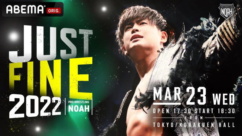 【即時見逃し配信開始！】WRESTLE UNIVERSEで3.23後楽園ホール大会の即時見逃し配信開始！