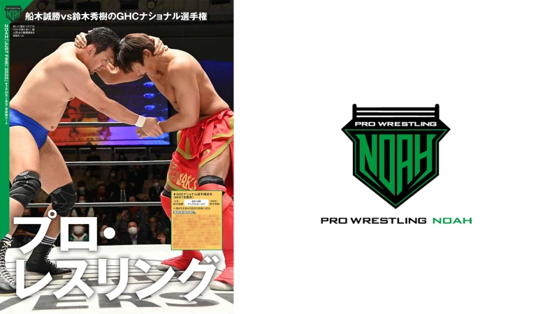 3月30日（水）発売の「週刊プロレス」４月13日号