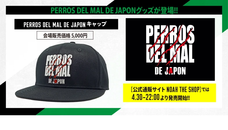 【4･29＆30両国大会グッズ情報第3弾】PERROS DEL MAL DE JAPONキャップが登場!!