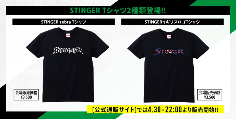 【4･29＆30両国大会グッズ情報第9弾】STINGER Tシャツ2種類登場!!